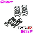 【当店限定★最大3000ポイント還元!〜7/26 01:59迄】RS-R ローダウンサスペンション B632W 三菱 CV5W デリカD:5 ローデスト用 ダウ...