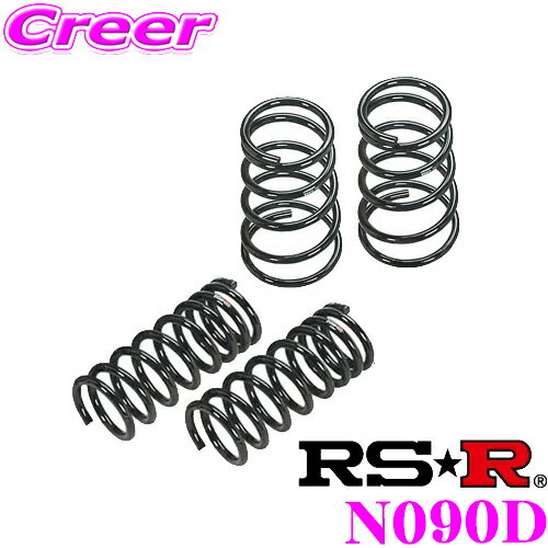 【夏祭】最大77,777pt当たる！＼最大1000円OFFクーポン／RS-R ローダウンサスペンション N090D 日産 CA31 セフィーロ用 ダウン量 F 40～35mm R 25～20mm 【3年5万kmのヘタリ保証付】