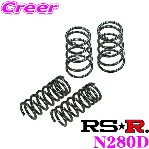 RS-R ローダウンサスペンション N280D 日産 Y51 フーガ 250GT用 ダウン量 F 35～30mm R 25～20mm 【3年5万kmのヘタリ保証付】