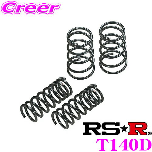 【先着限定！開始6時間スタートダッシュクーポン】RS-R ローダウンサスペンション T140D トヨタ GX90/GX100 マークII(1GF）用 ダウン量 F 30～25mm R 20～15mm 【3年5万kmのヘタリ保証付】