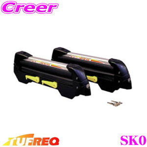 \ スーパーセール限定ポイント5倍!/タフレック SK0 スキー/スノーボードアタッチメント 平積みタイプ 【ルーフの高さが標準的な車(セダン車~ワゴン車)に最適】
