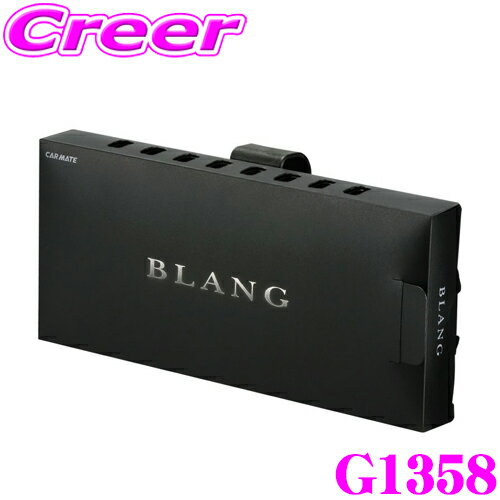 【ほぼ全品P10倍以上！市場の日】カーメイト 芳香剤 G1358 ブラング ブースター サンバイザー プレミア..