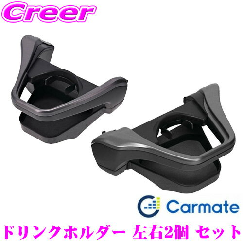 カローラ AE/CE/EE110系 車内 スマホ 携帯 ホルダー ドリンクホルダー 車載ホルダー