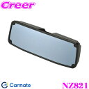 【先着100枚!新規様全品1%・リピーター様300円OFFクーポン♪】カーメイト NZ821 ジムニー専用 リヤビューミラー&カバー 3000SR ブルー鏡 J...