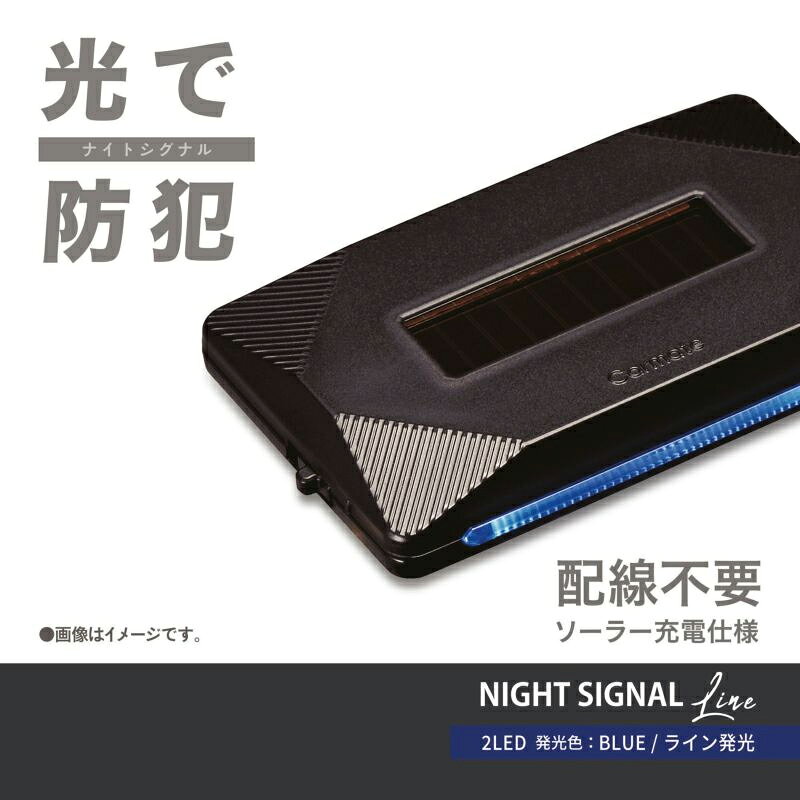 【レビューで確率UP】最大5万pt大抽選会 カーメイト SQ304 ナイトシグナル ライン ...