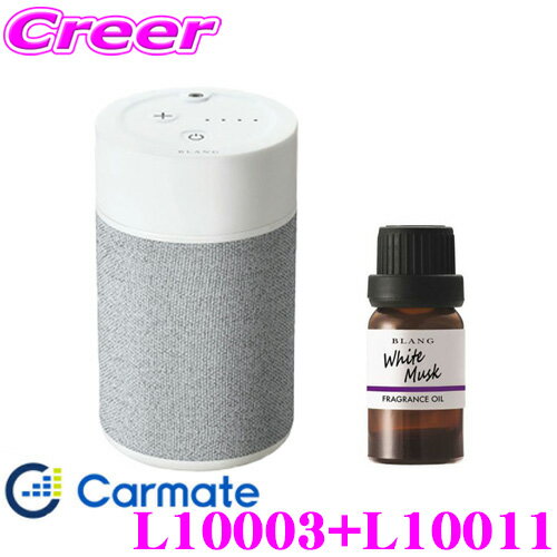 ＼延長戦突入！ほぼ全品【P10倍】 30日迄／ カーメイト L10003+L10011 芳香剤 ブラング 噴霧式フレグラ..