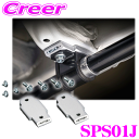 Genb SPS01J スタビジャーナルオフセットスペーサー ジムニー JB64W ジムニーシエラ JB74W スタビライザー 角度 スタビリンク 玄武 足廻り...