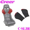 レカロ(RS-G)専用 フルバケットシート ベロア生地用 丸ごと洗える CLINGAIR C-SL3R クリングエア ショルダーカバー 左右セット レッド フル...