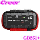【先着700円クーポン&全品P2倍以上 5/23 20時〜】NOCO ノコ GB251+ BOOST MAX リチウム ジャンプスターター 24V/3000A ...