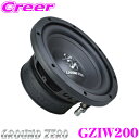 GROUND ZERO グラウンドゼロ GZIW200 8inch（20cm）4ΩSVCサブウーファー 定格入力:150W