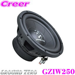 GROUND ZERO グラウンドゼロ GZIW250 10inch（25cm）4ΩSVCサブウーファー 定格入力:250W