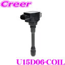 【当店限定】\P2倍以上×先着最大2000円クーポン!/日立 イグニッションコイル U15D06-COIL 点火コイル スパークコイル 1本入り 主な対象純正部...