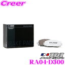 【最大100%ポイント還元&2000円OFFクーポン 6/1〜】IDI アイディーアイ ブレーキパッド RA04-D300 Street sports D300...
