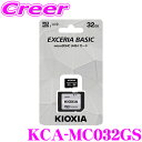 \今月最後の大チャンス!最大5000pt!7/29〜31限定/キオクシア microSDメモリーカード 32GB Class10 KCA-MC032GS 1個 ...