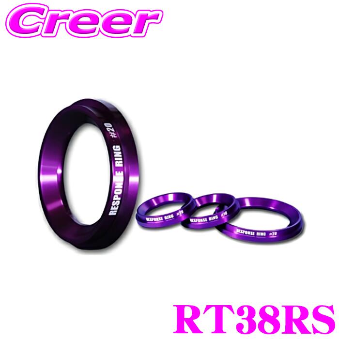 【必ずP5倍！ 当店限定 ～3/11 1:59迄】シエクル レスポンスリング RT38RS #10 1個入 マークII マークIIブリット GX100 エンジン型式：1G-FE H8/9～H12/9 吸気系パーツ エンジンパワー アクセル開度 燃費向上 簡単取付 カスタム