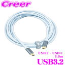 【先着100枚!新規様全品1%・リピーター様300円OFFクーポン♪】USBケーブル SUPRA USB3.2 1.0m USB C端子-USB C端 USB ...