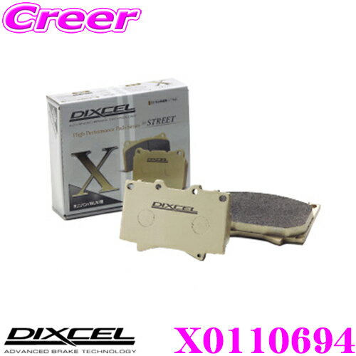 DIXCEL X0110694 Xtypeブレーキパッド(ストリート/ワインディング/オフロード向け) 【重量のあるミニバン/SUVに最適なパッド! ローバー ミニ等】 ディクセル