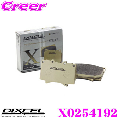【先着】最大1000円引き商品別クーポン配布中！ DIXCEL X0254192 Xtypeブレーキパッド(ストリート/ワインディング/オフロード向け) 【重量のあるミニバン/SUVに最適なパッド! ランドローバー レンジローバー スポーツ等】 ディクセル