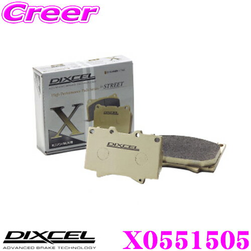 ＼先着 全品最大900円OFFクーポン／DIXCEL X0551505 Xtypeブレーキパッド(ストリート/ワインディング/オフロード向け) 【重量のあるミニバン/SUVに最適なパッド! ジャガー XJ8/ソブリン(X350/358)等】 ディクセル