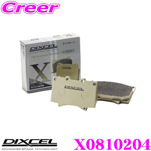 ＼日別開催！P2倍以上＆最大900円OFFクーポン／ DIXCEL X0810204 Xtypeブレーキパッド(ストリート/ワインディング/オフロード向け) 【重量のあるミニバン/SUVに最適なパッド! フェラーリ 328等】 ディクセル