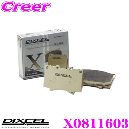DIXCEL X0811603 Xtypeブレーキパッド(ストリート/ワインディング/オフロード向け) 【重量のあるミニバン/SUVに最適なパッド! フォード KA等】 ディクセル