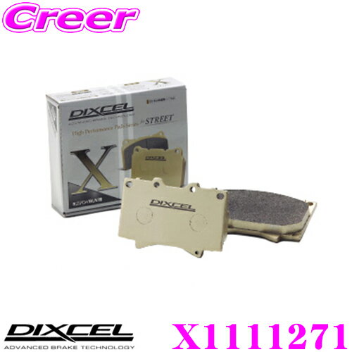 �ں���77,777pt����4����1�������������졼��������DIXCEL X1111271 Xtype�֥졼���ѥå�(���ȥ꡼��/�磻��ǥ���/���ե����ɸ���) �ڽ��̤Τ���ߥ˥Х�/SUV�˺�Ŭ�ʥѥå�! ��륻�ǥ� �٥�� W164���� �ǥ�������