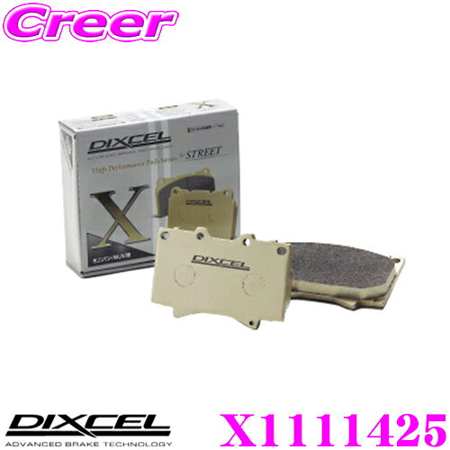 乐天商城 - 【先着順！最大2000円OFFクーポン】 DIXCEL X1111425 Xtypeブレーキパッド(ストリート/ワインディング/オフロード向け) 【重量のあるミニバン/SUVに最適なパッド! メルセデス ベンツ W638等】 ディクセル