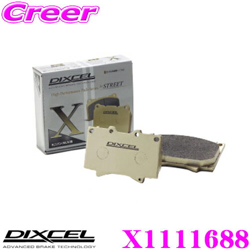 乐天商城 - 【先着】最大1000円引き商品別クーポン配布中！ DIXCEL X1111688 Xtypeブレーキパッド(ストリート/ワインディング/オフロード向け) 【重量のあるミニバン/SUVに最適なパッド! メルセデス ベンツ W163等】 ディクセル