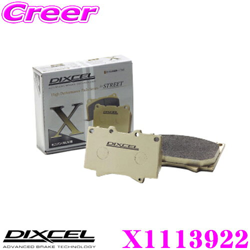 【抽選】最大5万ptさらに豪華景品！レビューで確率UPDIXCEL X1113922 Xtypeブレーキパッド(ストリート/ワインディング/オフロード向け) 【重量のあるミニバン/SUVに最適なパッド! メルセデス ベンツ W211 セダン等】 ディクセル