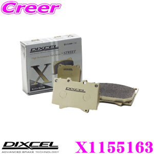DIXCEL X1155163 Xtypeブレーキパッド(ストリート/ワインディング/オフロード向け) 【重量のあるミニバン/SUVに最適なパッド! メルセデスベンツ W205 (SEDAN)等】 ディクセル