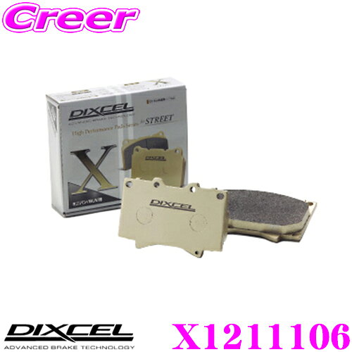 【当店全品P2倍以上！3/18 限定】DIXCEL X1211106 Xtypeブレーキパッド(ストリート/ワインディング/オフロード向け) 【重量のあるミニバン/SUVに最適なパッド! アルピナ E46等】 ディクセル