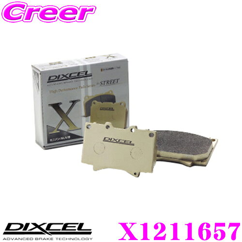 【当店全品P2倍以上！3/1 限定】DIXCEL X1211657 Xtypeブレーキパッド(ストリート/ワインディング/オフロード向け) 【重量のあるミニバン/SUVに最適なパッド! BMW ミニ R50 R52 R53等】 ディクセル