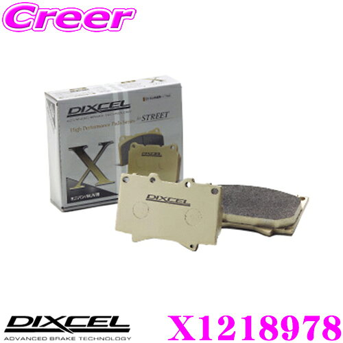 【最大77,777pt！】4口に1口が当選！クレール大抽選DIXCEL X1218978 Xtypeブレーキパッド(ストリート/ワインディング/オフロード向け) 【重量のあるミニバン/SUVに最適なパッド! BMW F30等】 ディクセル