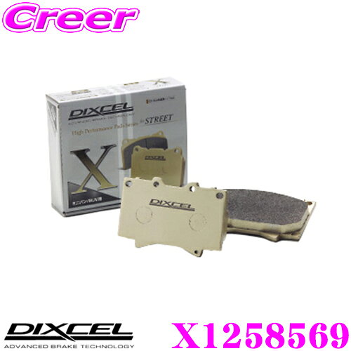 【最大77,777pt！】4口に1口が当選！クレール大抽選DIXCEL X1258569 Xtypeブレーキパッド(ストリート/ワインディング/オフロード向け) 【重量のあるミニバン/SUVに最適なパッド! BMW F30等】 ディクセル