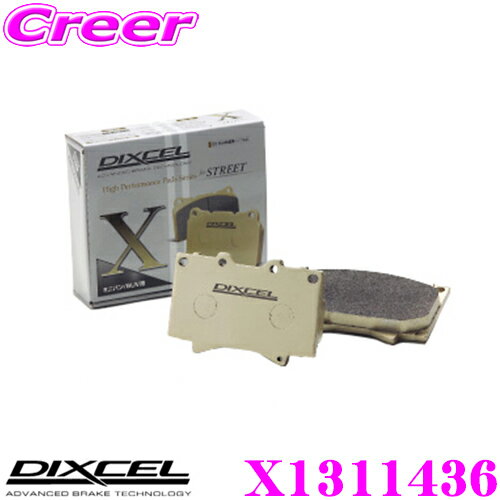 【抽選で最大77,777ポイント当たる！確率1/4】DIXCEL X1311436 Xtypeブレーキパッド(ストリート/ワインディング/オフロード向け) 【重量のあるミニバン/SUVに最適なパッド! フォルクスワーゲン GOLF IV等】 ディクセル