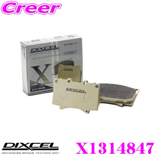 乐天商城 - 【抽選】最大5万ptさらに豪華景品！レビューで確率UPDIXCEL X1314847 Xtypeブレーキパッド(ストリート/ワインディング/オフロード向け) 【重量のあるミニバン/SUVに最適なパッド! アウディ S7等】 ディクセル