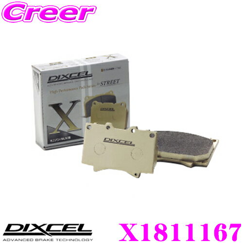 【本日限定】ポイント5倍！5のつく日DIXCEL X1811167 Xtypeブレーキパッド(ストリート/ワインディング/オフロード向け) 【重量のあるミニバン/SUVに最適なパッド! シボレー アストロ等】 ディクセル