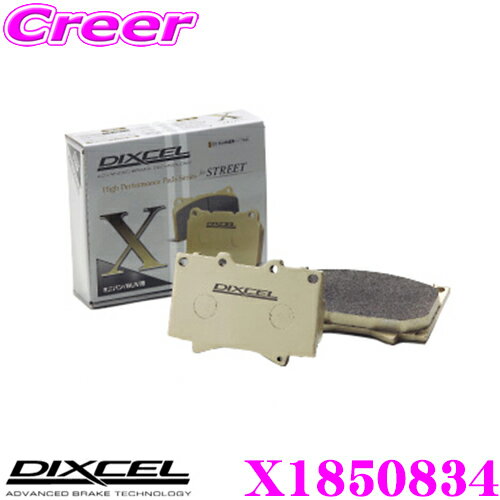 【本日限定】ポイント5倍！5のつく日DIXCEL X1850834 Xtypeブレーキパッド(ストリート/ワインディング/オフロード向け) 【重量のあるミニバン/SUVに最適なパッド! シボレー サバーバン C1500/1500等】 ディクセル
