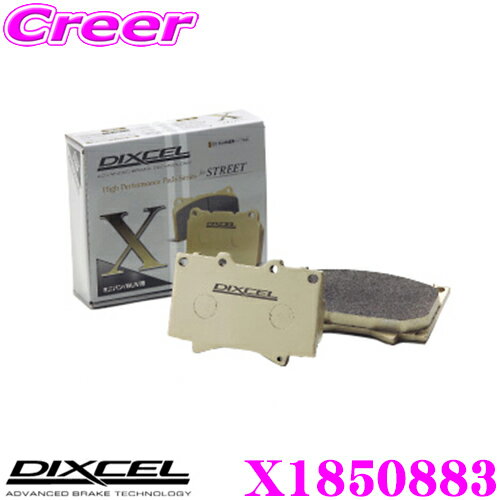 【最大77,777pt！】4口に1口が当選！クレール大抽選DIXCEL X1850883 Xtypeブレーキパッド(ストリート/ワインディング/オフロード向け) 【重量のあるミニバン/SUVに最適なパッド! シボレー トレイルブレイザー等】 ディクセル
