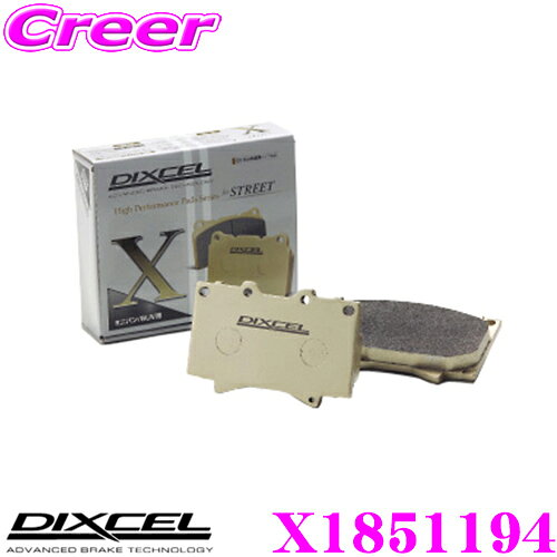 【抽選】最大5万ptさらに豪華景品！レビューで確率UP DIXCEL X1851194 Xtypeブレーキパッド(ストリート/ワインディング/オフロード向け) 【重量のあるミニバン/SUVに最適なパッド! シボレー タホ等】 ディクセル