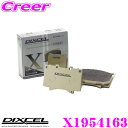 【当店限定★最大3000ポイント還元!〜7/26 01:59迄】DIXCEL X1954163 Xtypeブレーキパッド(ストリート/ワインディング/オフロード...
