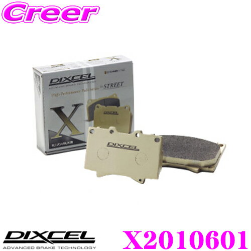 【当店全品P2倍以上＋エントリー3倍！】DIXCEL X2010601 Xtypeブレーキパッド(ストリート/ワインディング/オフロード向け) 【重量のあるミニバン/SUVに最適なパッド! フォード トーラス等】 ディクセル