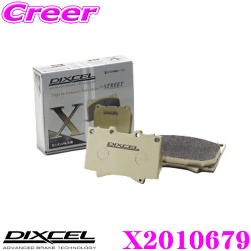 全品対象！【P2倍以上】エリア対抗！＼最大1,000円クーポン／【～6/23迄】DIXCEL X2010679 Xtypeブレーキパッド(ストリート/ワインディング/オフロード向け) 【重量のあるミニバン/SUVに最適なパッド! フォード F150等】 ディクセル