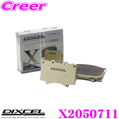 ＼ほぼ全品P2倍以上！24・25日限定／DIXCEL X2050711 Xtypeブレーキパッド(ストリート/ワインディング/オフロード向け) 【重量のあるミニバン/SUVに最適なパッド! フォード エクスペディション等】 ディクセル