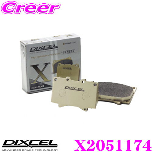 【当店全品P2倍以上＋エントリー3倍！】DIXCEL X2051174 Xtypeブレーキパッド(ストリート/ワインディング/オフロード向け) 【重量のあるミニバン/SUVに最適なパッド! フォード マスタング等】 ディクセル
