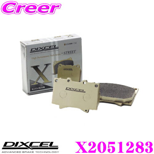 ＼ほぼ全品P2倍以上！24・25日限定／DIXCEL X2051283 Xtypeブレーキパッド(ストリート/ワインディング/オフロード向け) 【重量のあるミニバン/SUVに最適なパッド! フォード エクスプローラー等】 ディクセル