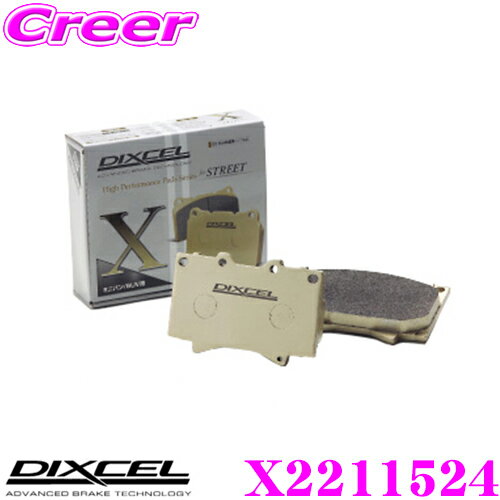 【夏祭】最大77,777pt当たる！＼最大1000円OFFクーポン／DIXCEL X2211524 Xtypeブレーキパッド(ストリート/ワインディング/オフロード向け) 【重量のあるミニバン/SUVに最適なパッド! ルノー ラグナ等】 ディクセル