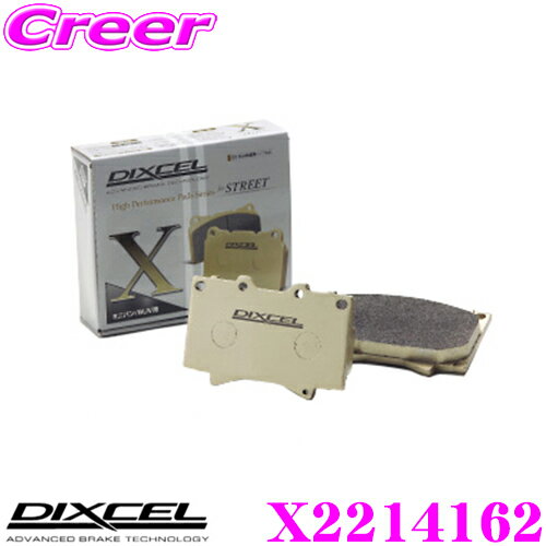 【夏祭】最大77,777pt当たる！＼最大1000円OFFクーポン／DIXCEL X2214162 Xtypeブレーキパッド(ストリート/ワインディング/オフロード向け) 【重量のあるミニバン/SUVに最適なパッド! ルノー ルーテシア(クリオ) III等】 ディクセル