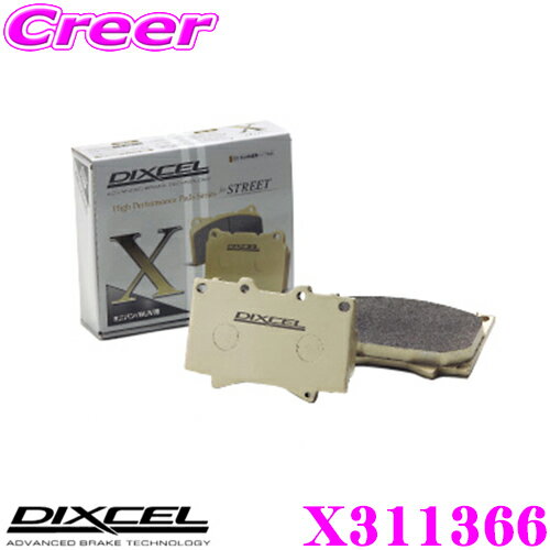 【5/9～5/15はエントリー+3点以上購入でP10倍】 DIXCEL X311366 Xtypeブレーキパッド(ストリート/ワインディング/オフロード向け) 【重量のあるミニバン/SUVに最適なパッド! トヨタ イスト 等】 ディクセル