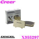 【当店限定★最大3000ポイント還元!〜7/26 01:59迄】DIXCEL X355297 Xtypeブレーキパッド(ストリート/ワインディング/オフロード向...